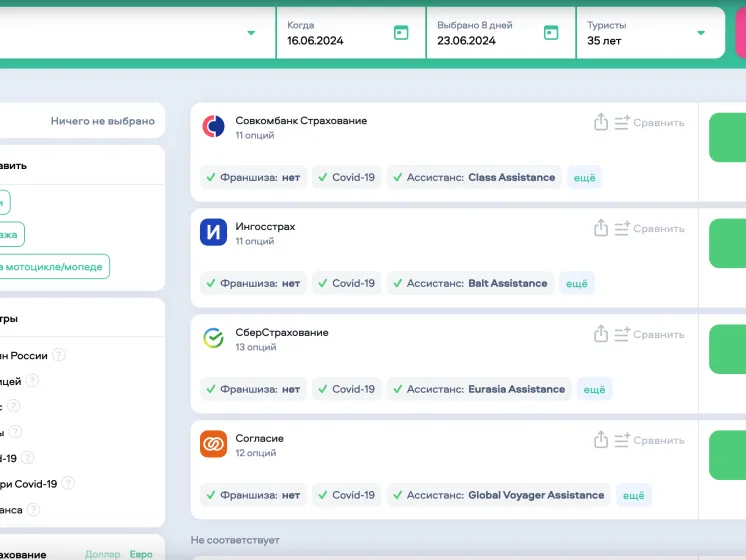 Какая страховка нужна для восхождение на Казбек
