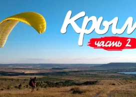 Крым 2018. Часть 2. Поход по Крыму с Бродягами Дхармы. Наземка.